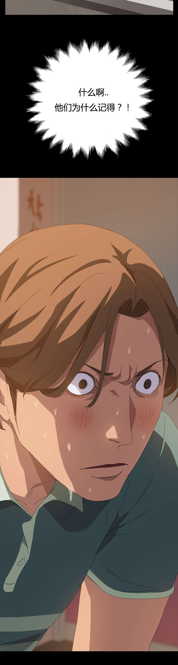 定时开启漫画,第31章：出来一下4图