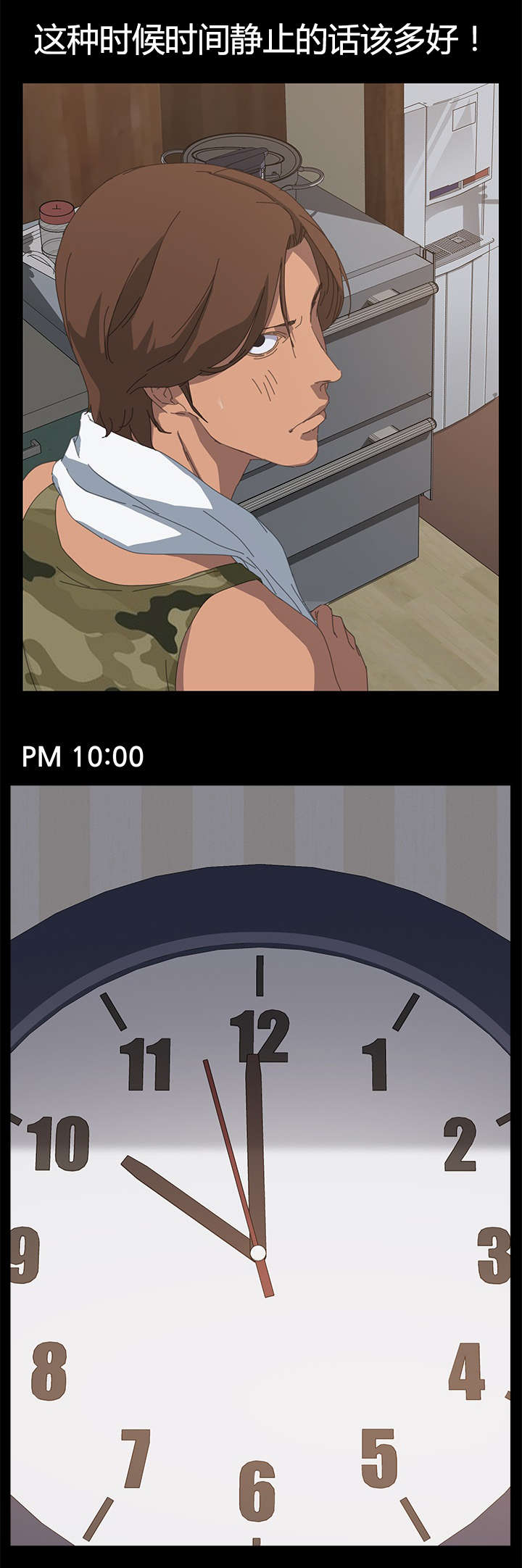 定时开启漫画,第19章：一次就好4图