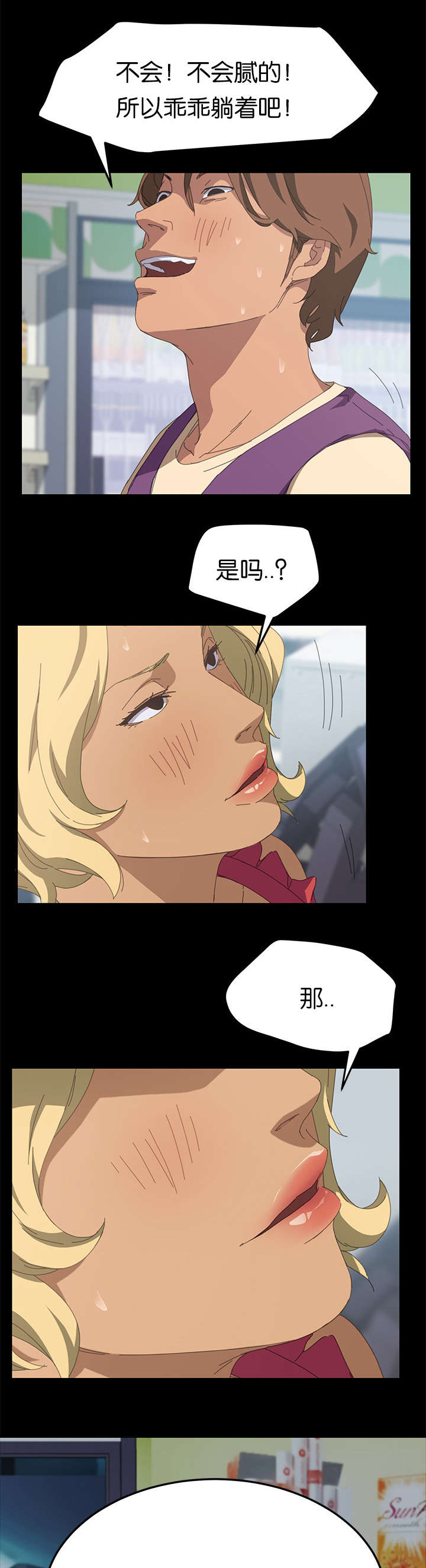 定时开启漫画,第46章：我们的孩子1图