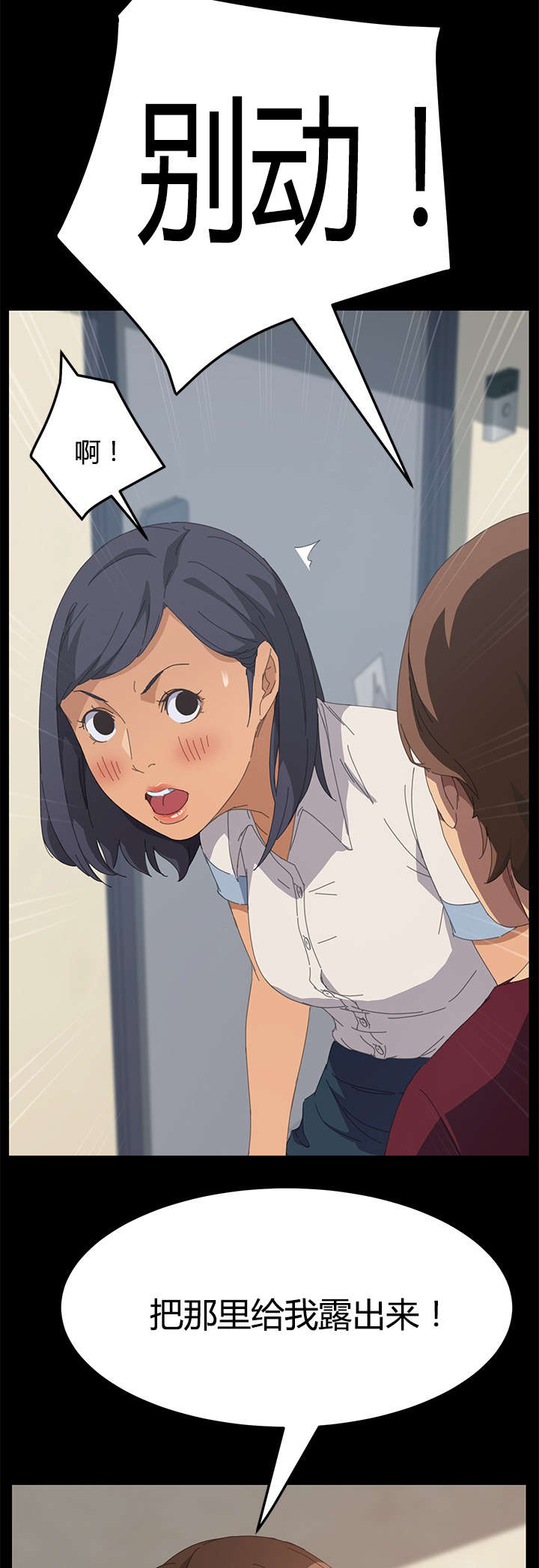 定时开启保险柜漫画,第36章：太容易了吧3图