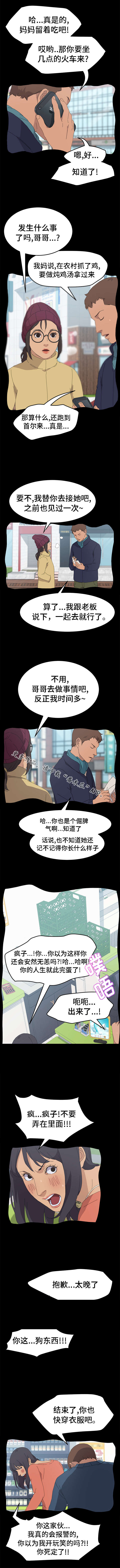 定时开启漫画,第63章：去世了4图