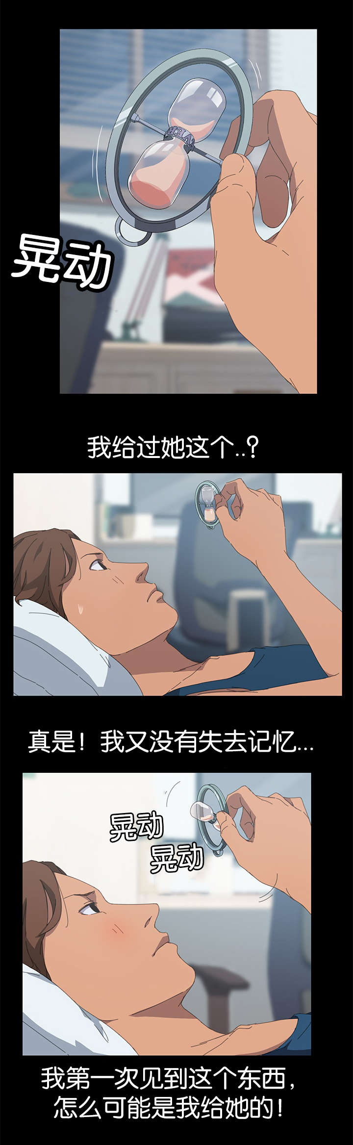 定时开启韩漫漫画,第43章：莫名其妙2图