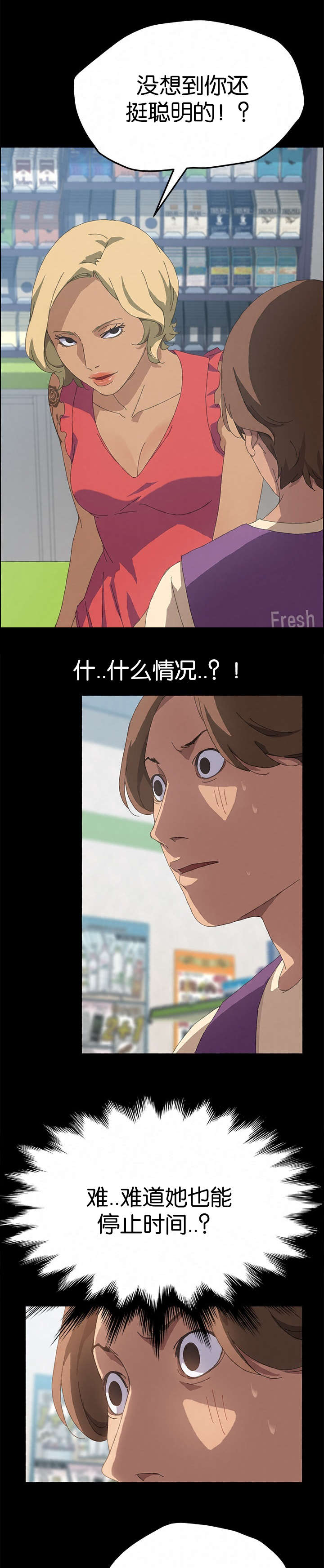 定时启动关闭程序工具漫画,第47章：疯子3图