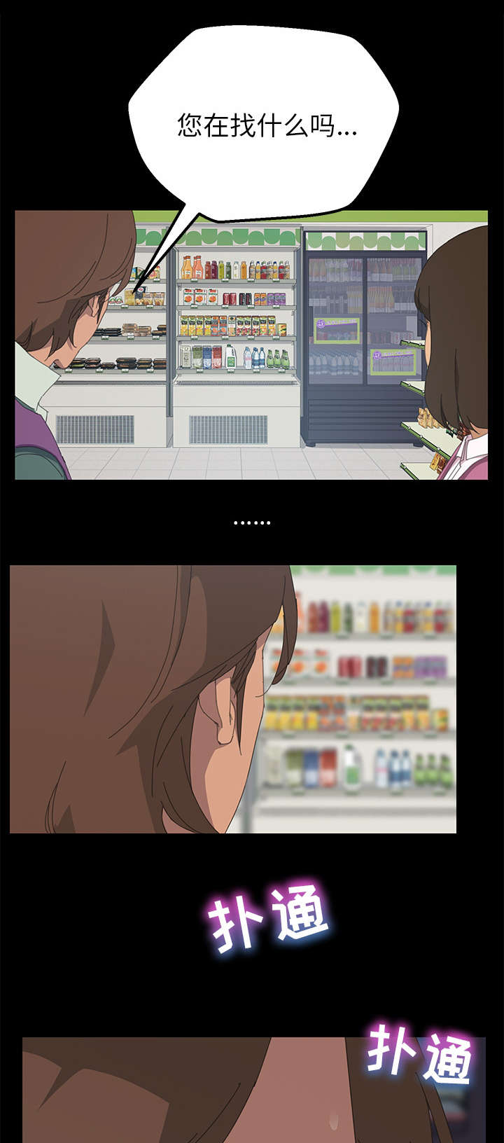 定时启动关闭程序工具漫画,第6章：测试时间3图