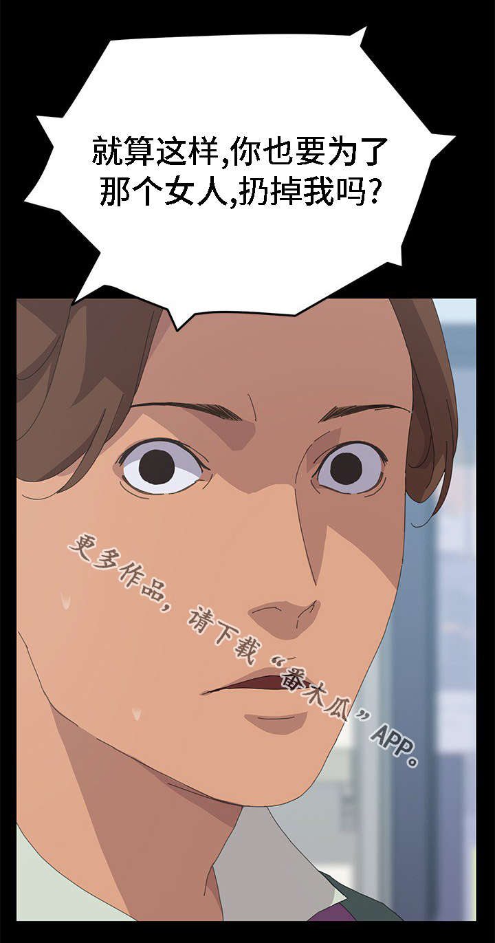 定时开启漫画,第58章：相信了吗4图