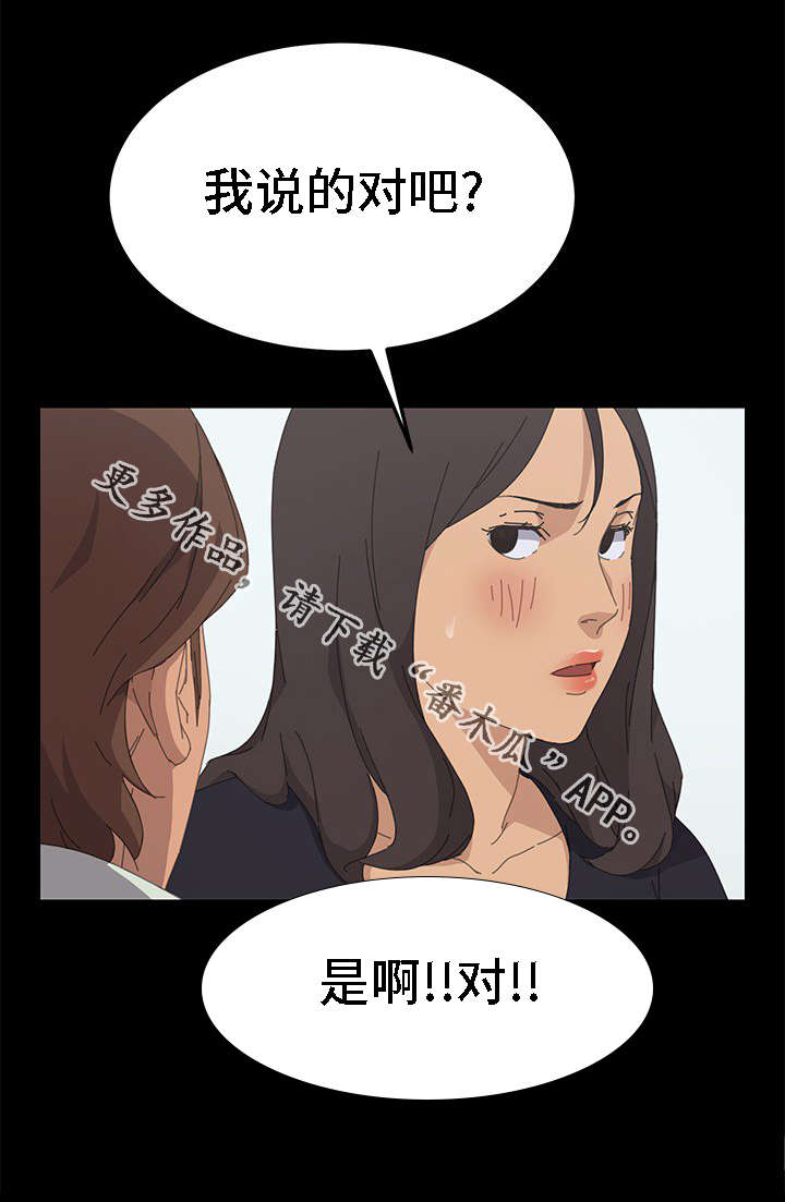 定时开启漫画,第59章：没有隐瞒5图