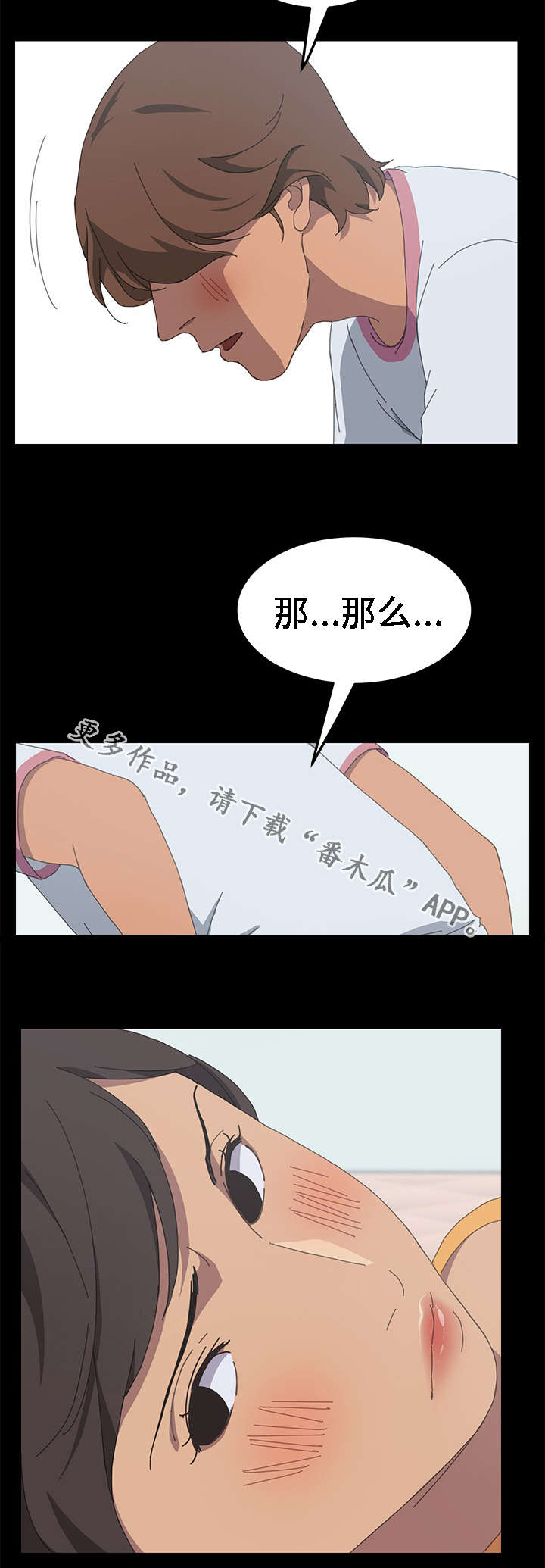 定时启动关闭程序工具漫画,第53章：这是你的意图吧3图