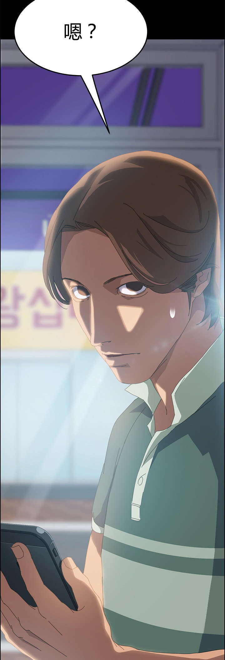 定时开启漫画,第21章：等一分钟1图