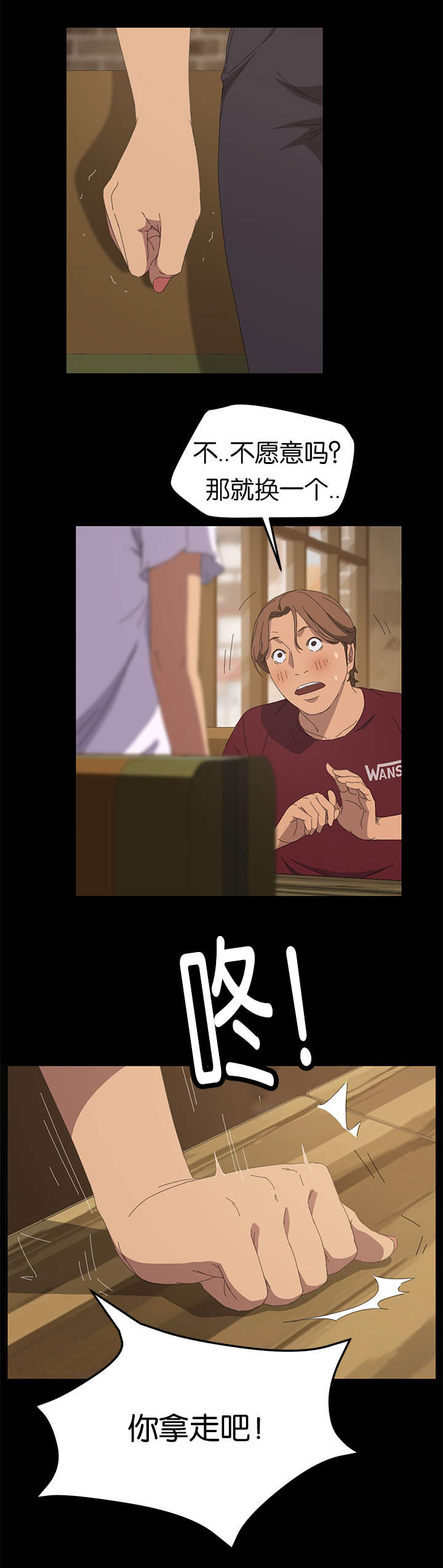 定时启动软件并运行漫画,第43章：莫名其妙4图