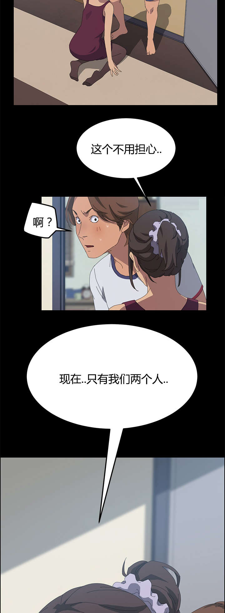 定时开启漫画,第32章：我的回答1图