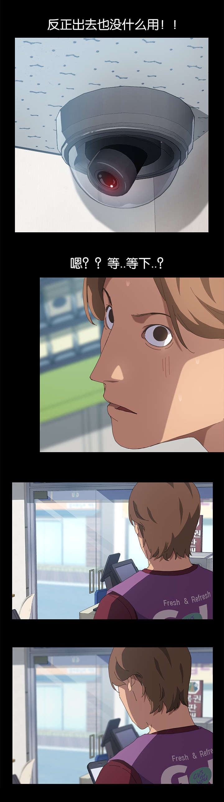 定时开启漫画,第39章：CCTV前3图