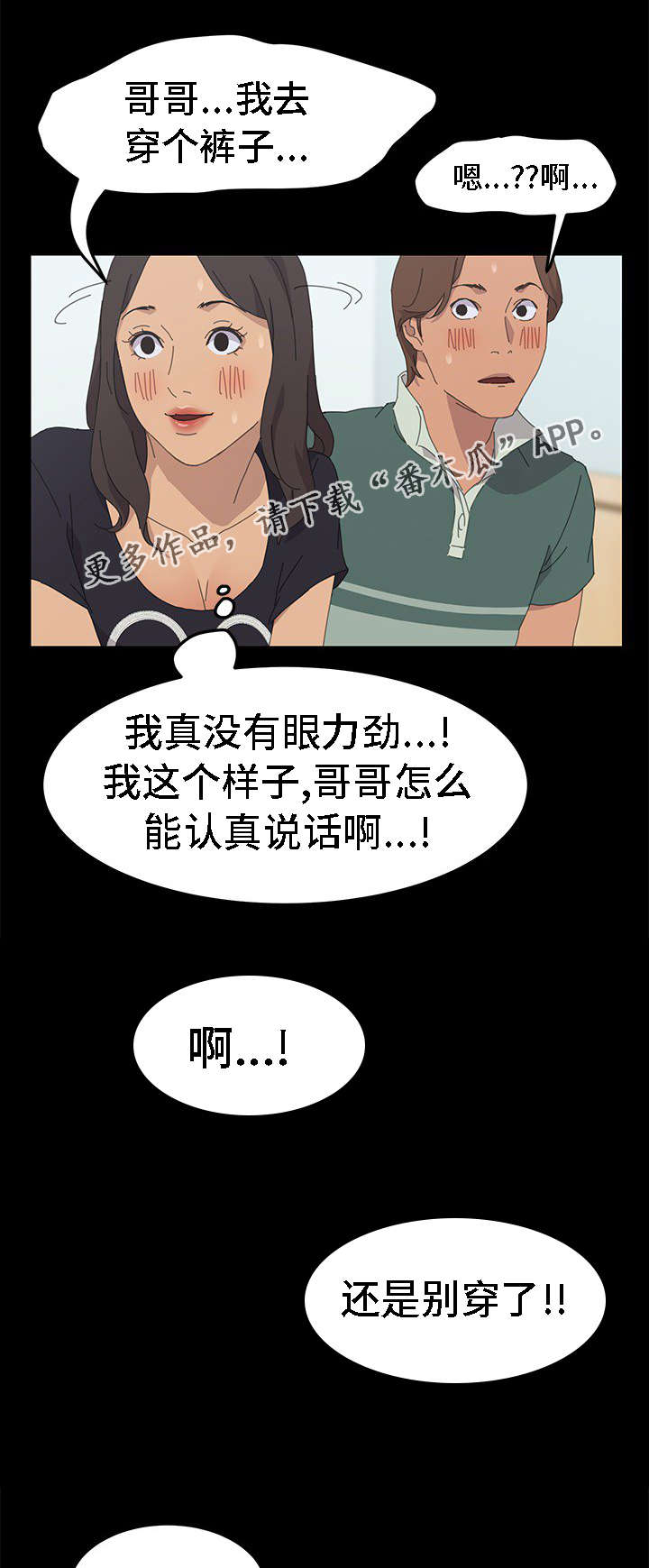 定时开启漫画,第59章：没有隐瞒3图