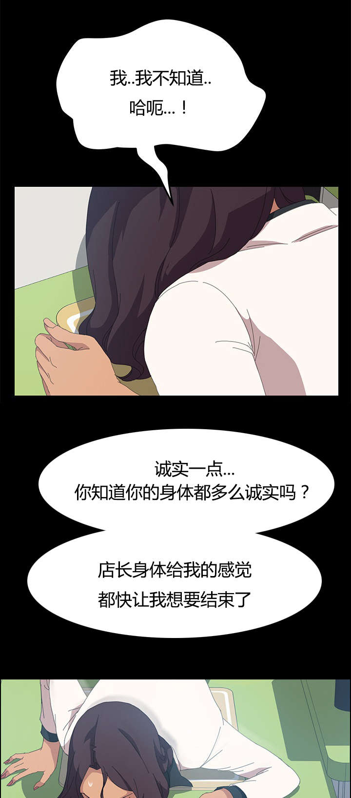 定时开启漫画,第23章：不由自主2图