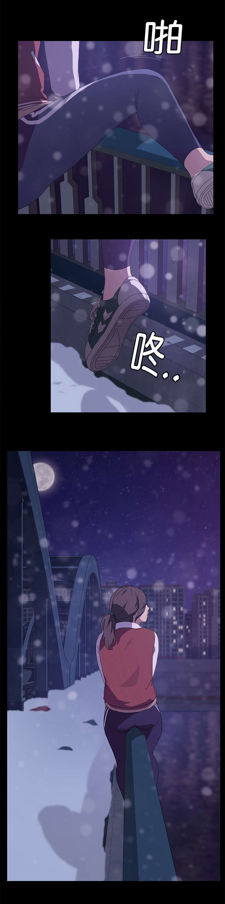 定时开启漫画,第41章：想死3图