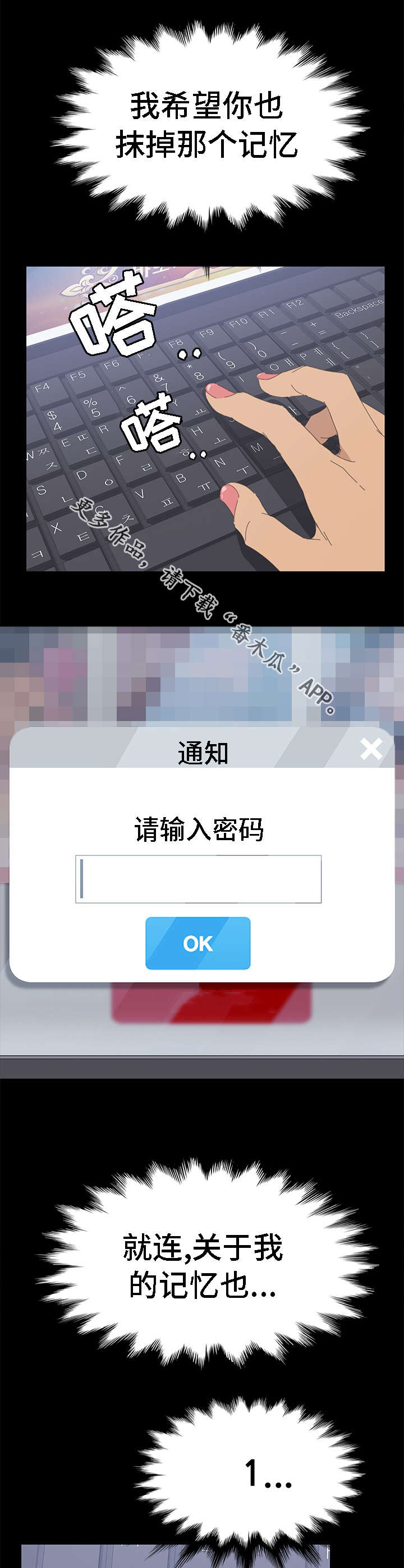 定时开启漫画,第66章：全部都会消失1图