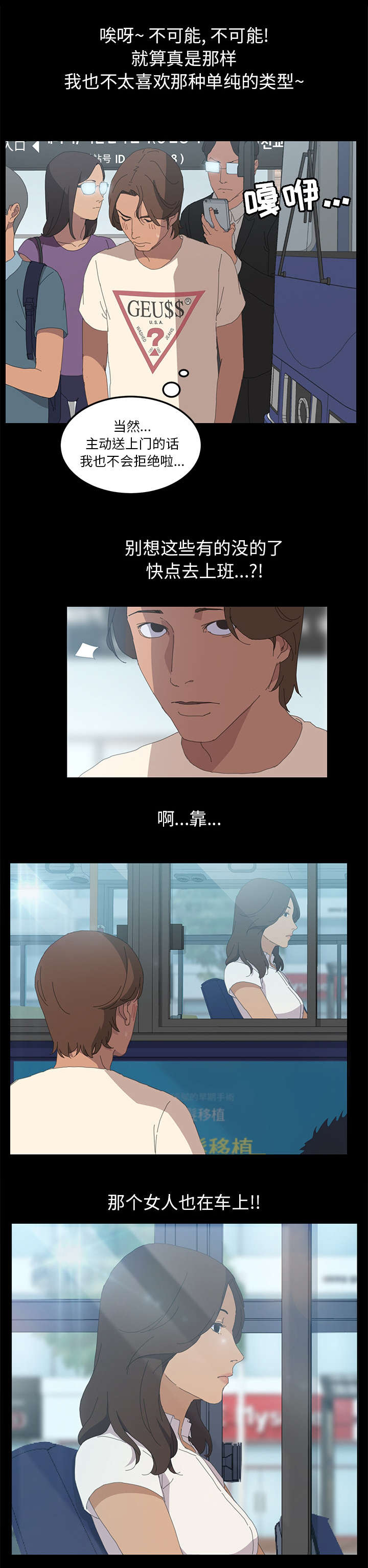 定时开启漫画,第12章：你来啦3图