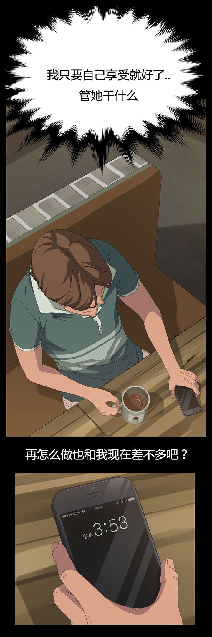 定时开怎么变成定时关漫画,第27章：狗崽子4图