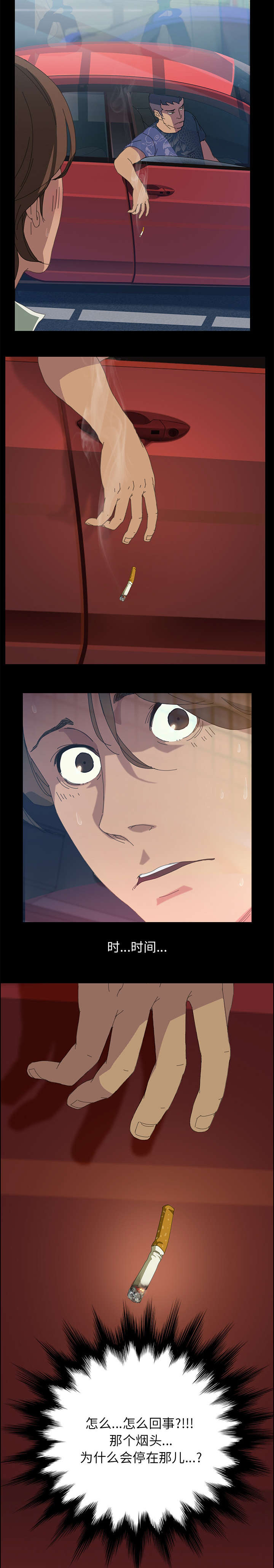 定时开启铃声漫画,第2章：美梦2图