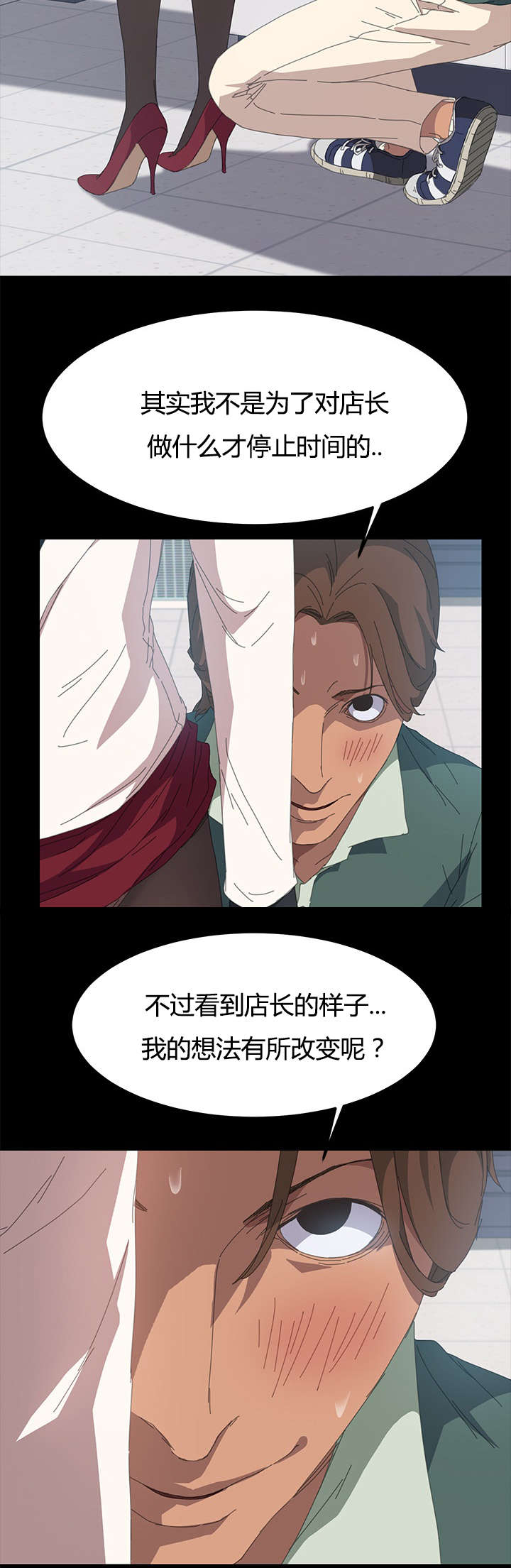 定时开启蓝牙怎么设置漫画,第22章：还没正式开始呢5图