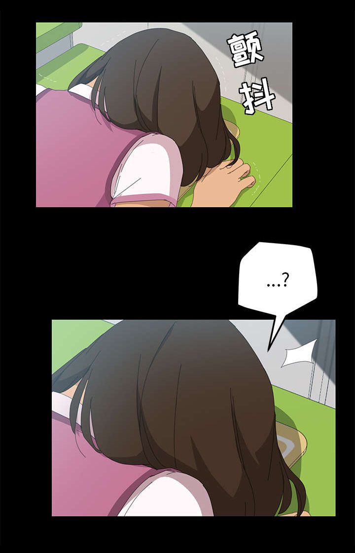 定时开启漫画,第9章：帮我结账4图