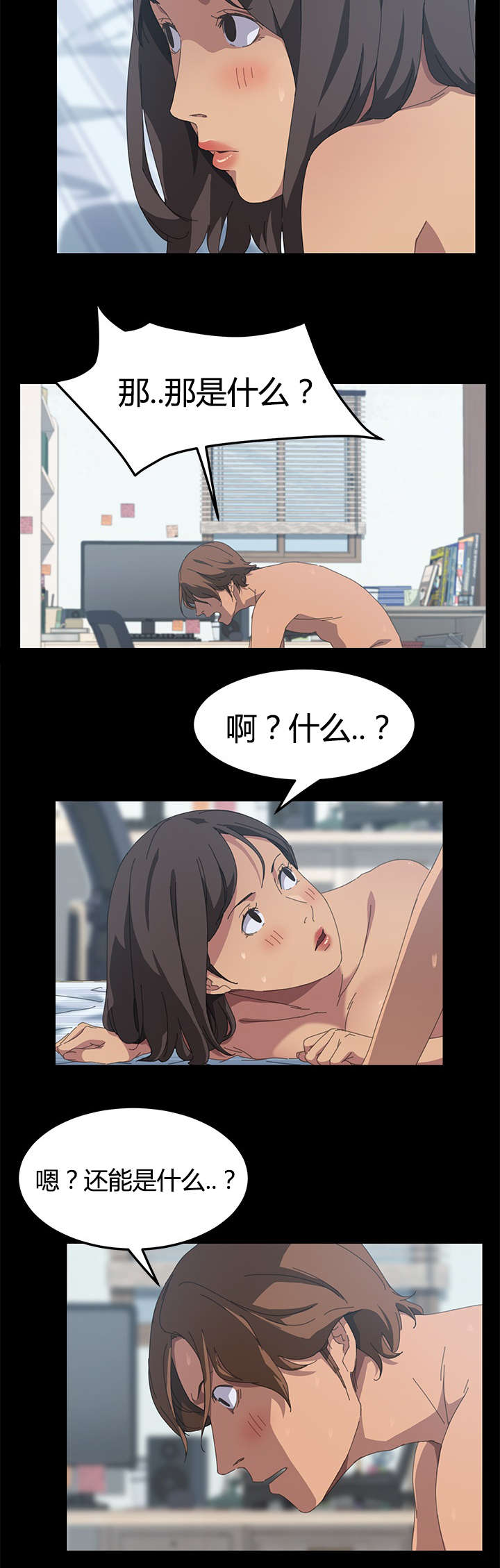 定时开启漫画,第34章：能力条件1图