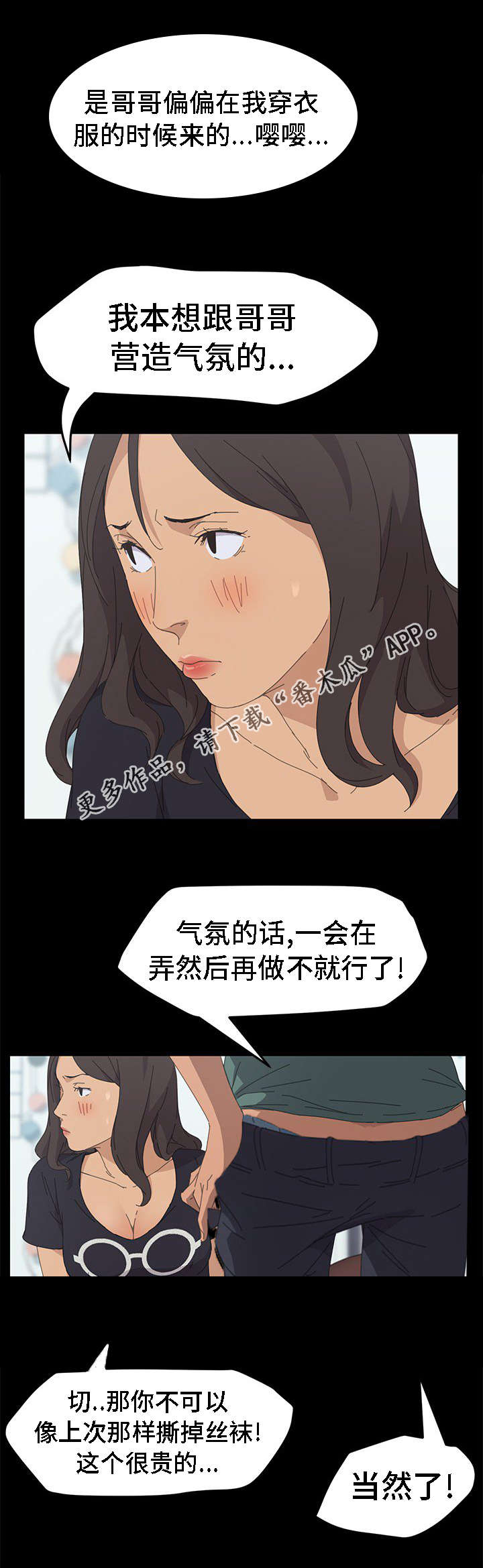 定时开启漫画,第59章：没有隐瞒2图