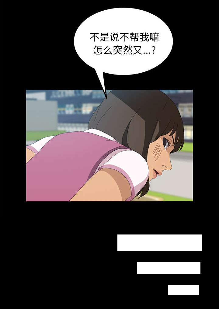 定时开启漫画,第9章：帮我结账5图