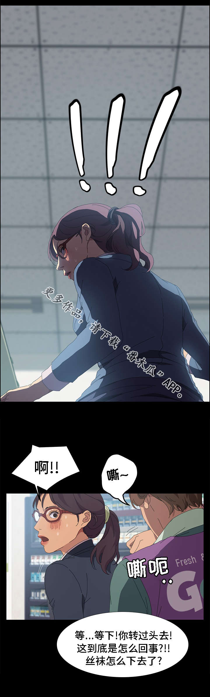 定时开启锁漫画,第55章：在做什么5图