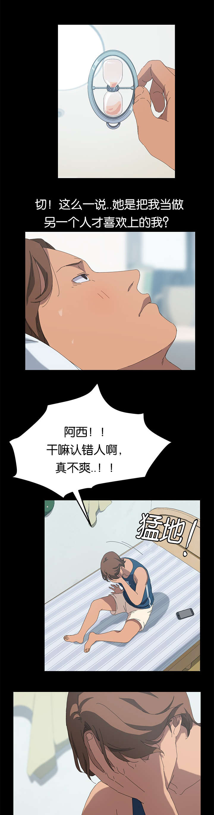 定时开启韩漫漫画,第43章：莫名其妙3图