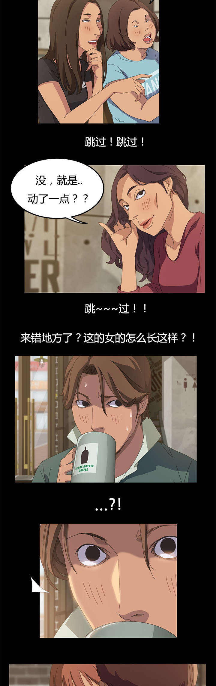 定时开启漫画,第27章：狗崽子1图