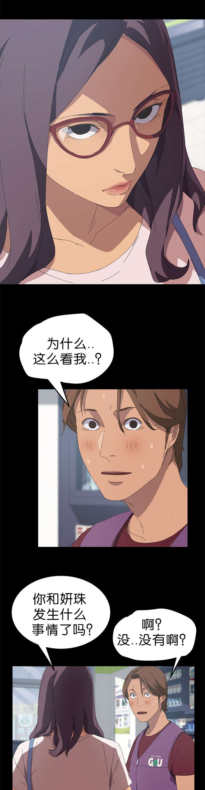 定时开启漫画,第38章：什么意思4图