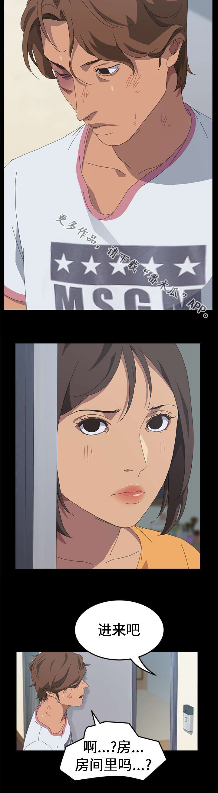 定时启动关闭程序工具漫画,第51章：你给我买吧4图