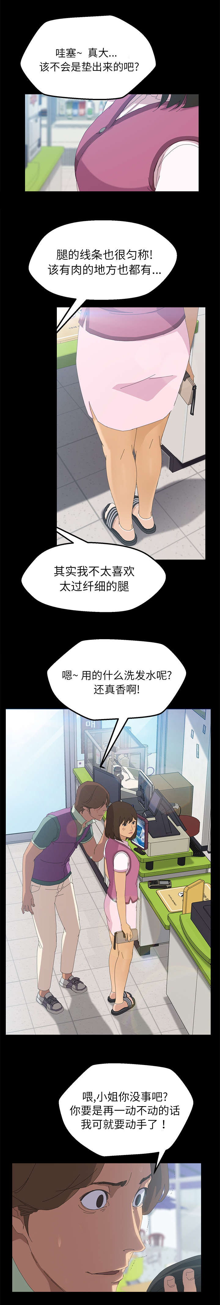 定时开启漫画,第7章：继续帮我1图