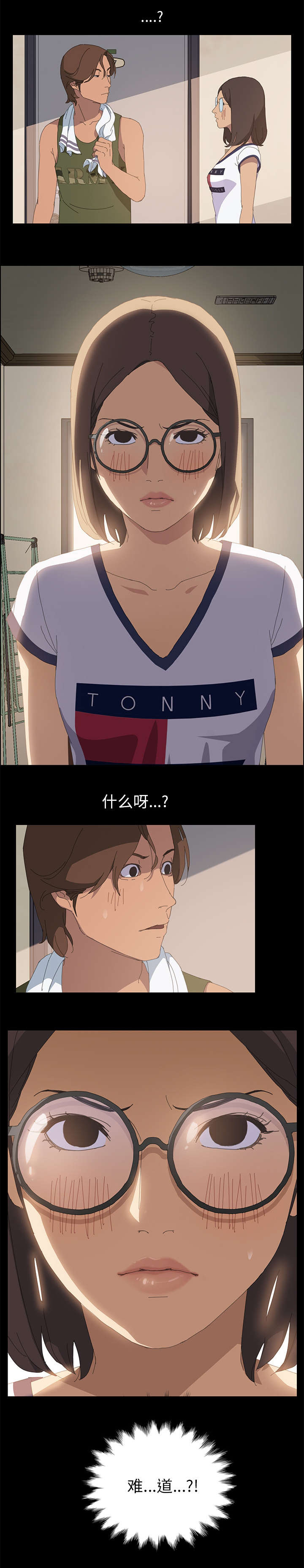 定时启动关闭程序工具漫画,第11章：不知不觉2图