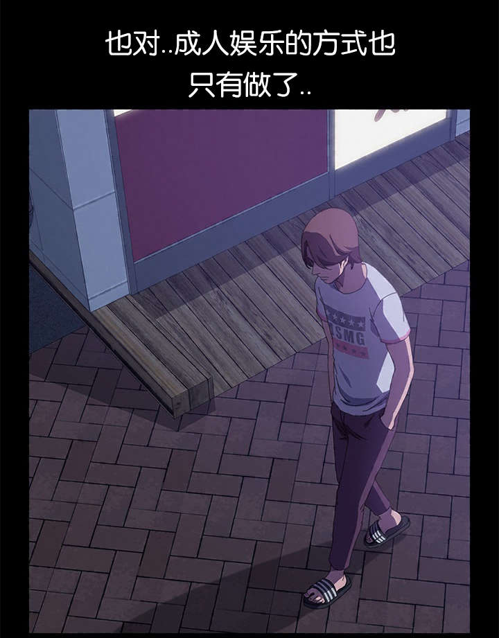 定时启动关闭程序工具漫画,第48章：那个家伙5图