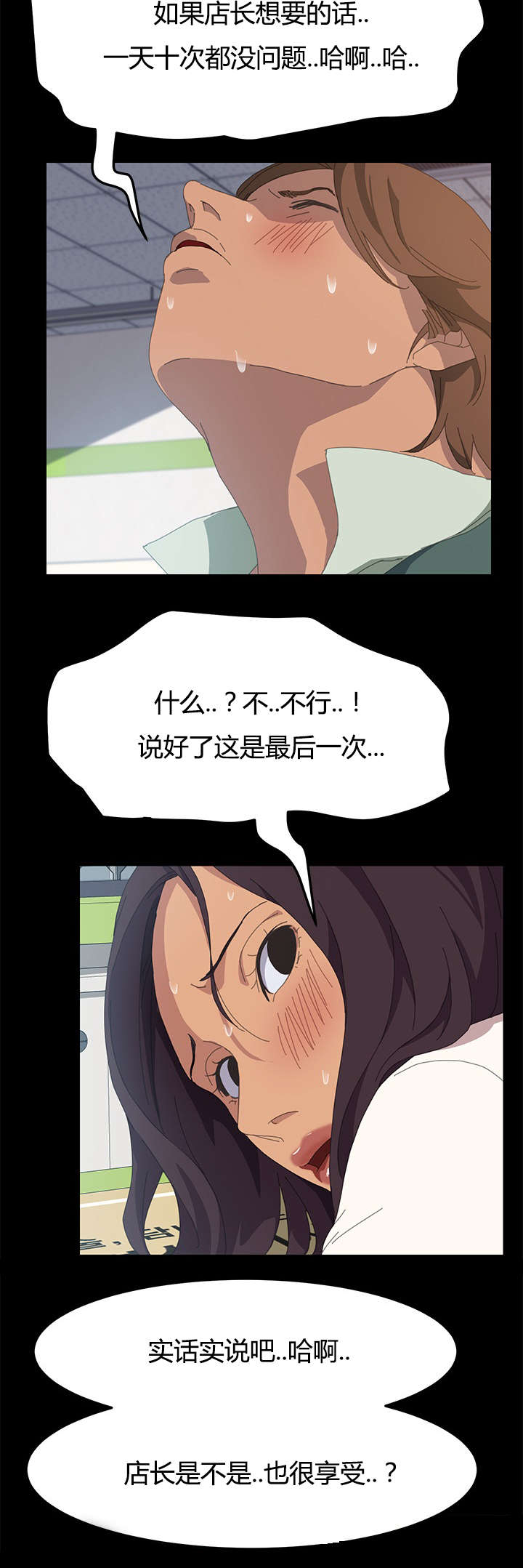 定时开启漫画,第23章：不由自主1图