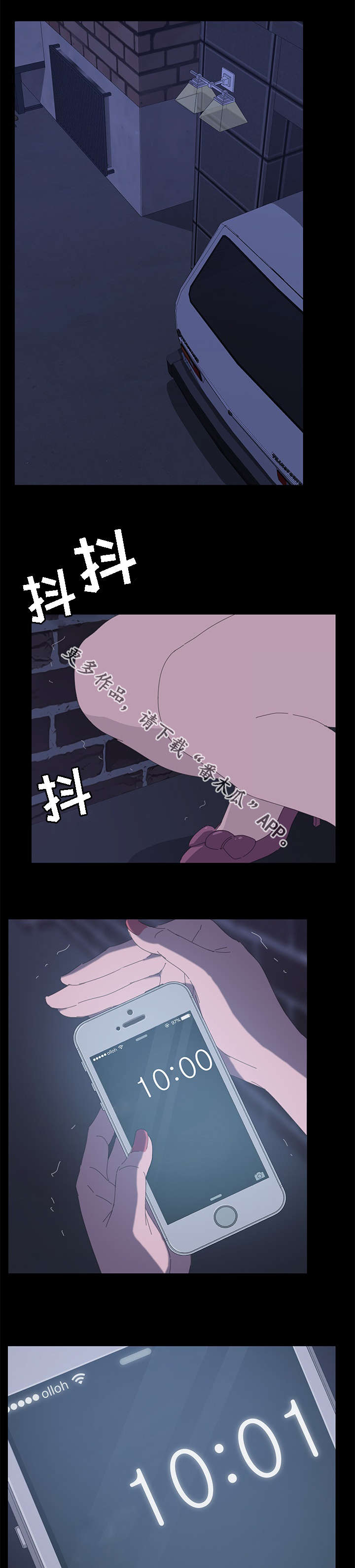 定时开启锁漫画,第62章：在哪里见过2图