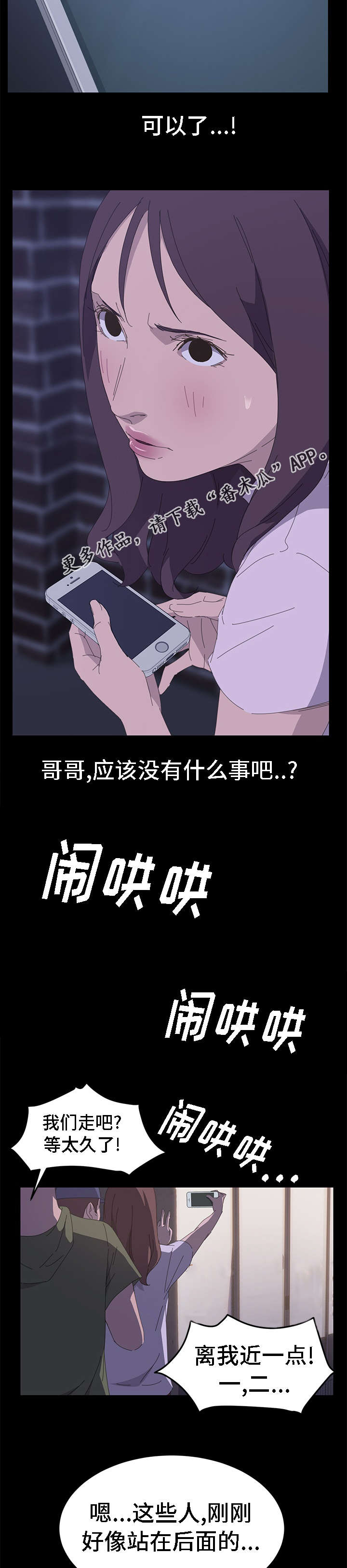 定时开启锁漫画,第62章：在哪里见过3图