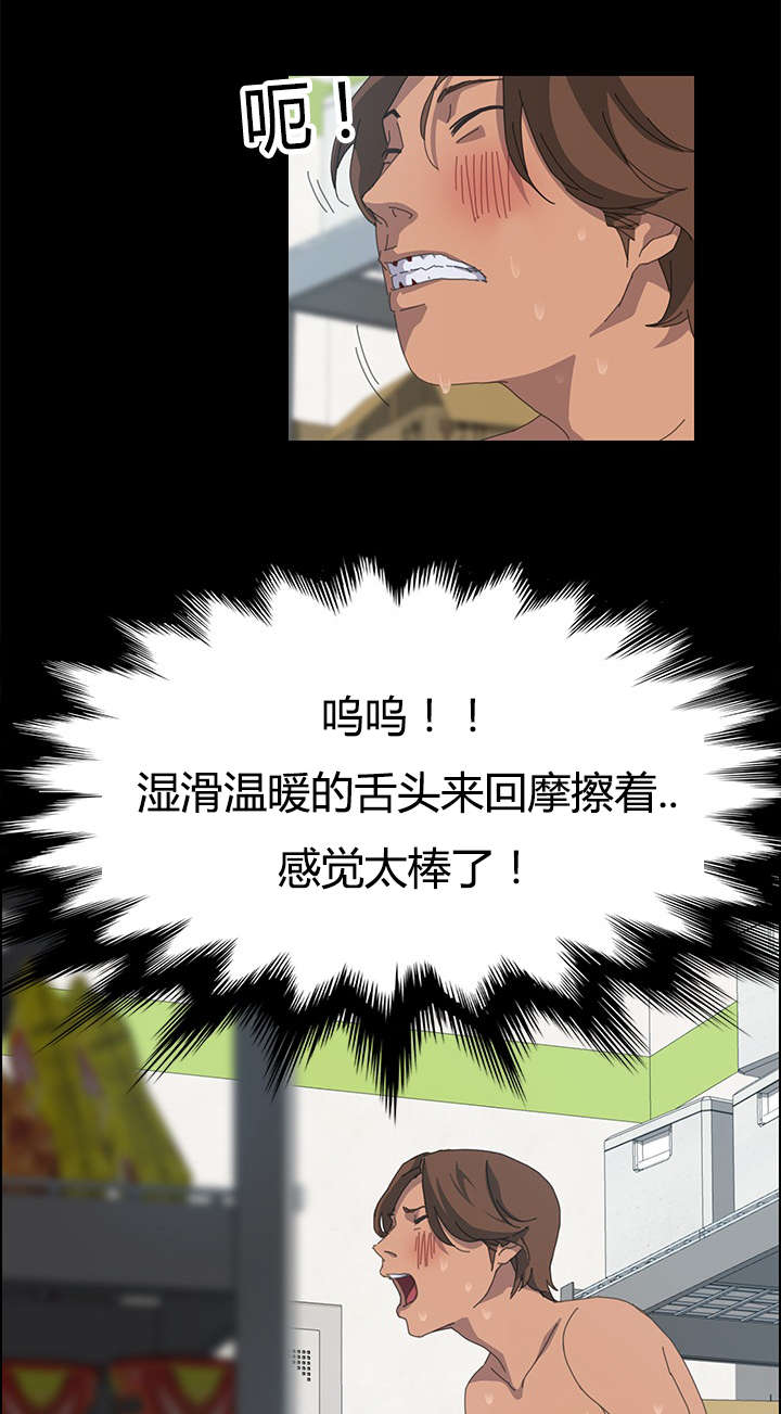 定时开启保险柜漫画,第26章：告知2图