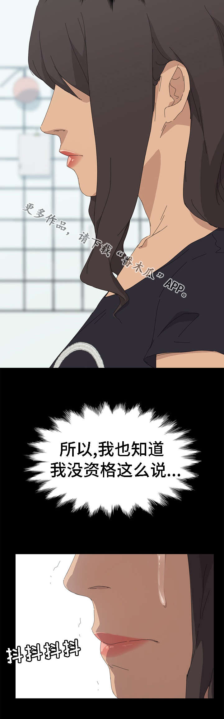 定时开启漫画,第66章：全部都会消失5图