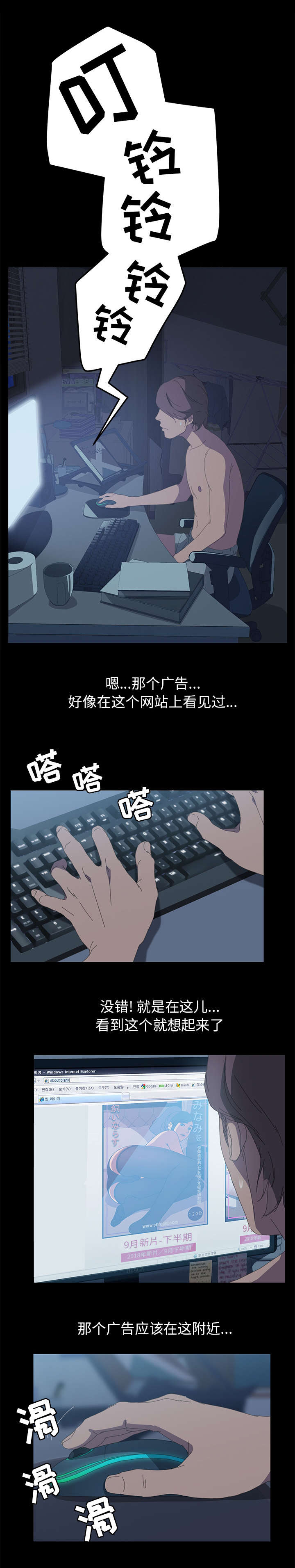 定时启动关闭程序工具漫画,第10章：这是什么5图