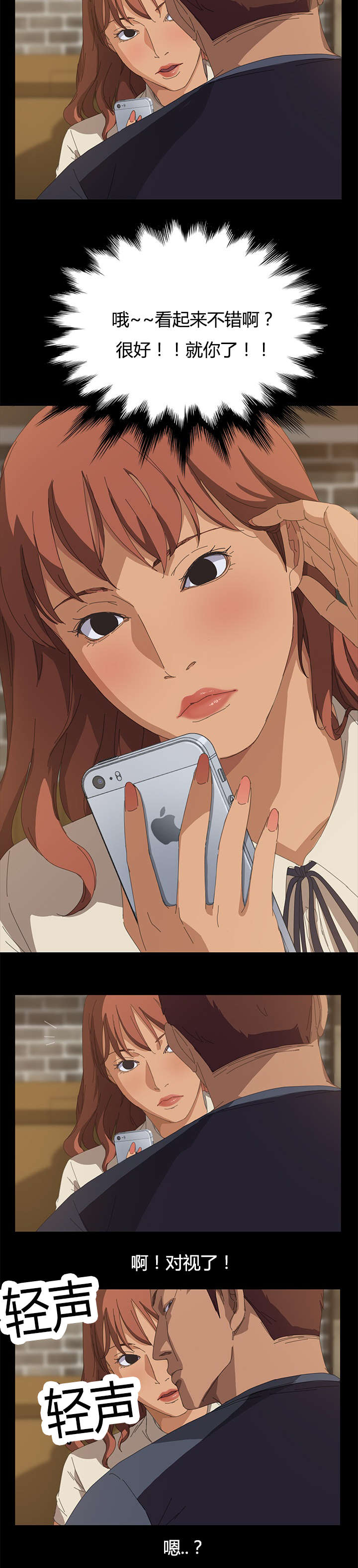 定时开启漫画,第27章：狗崽子2图