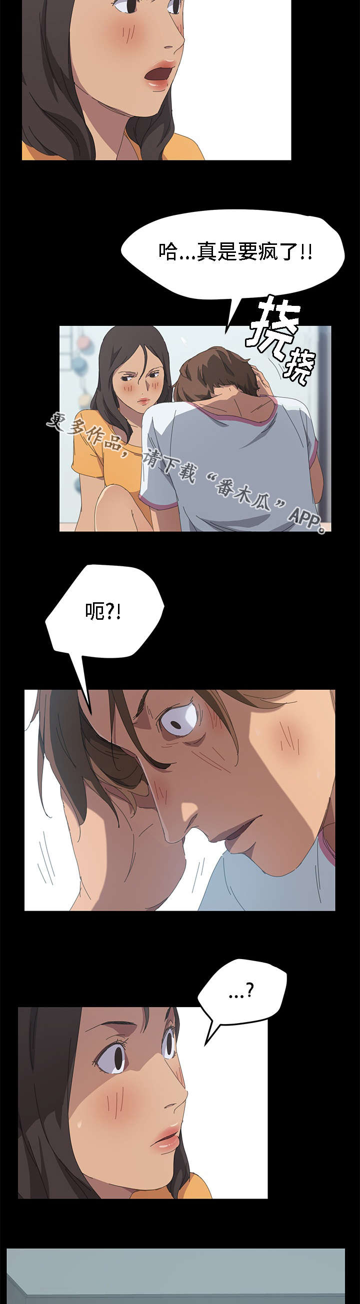 定时启动关闭程序工具漫画,第52章：行动吧2图