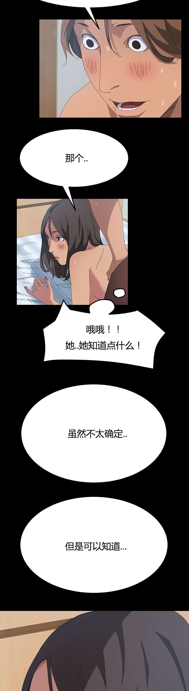 定时开启漫画,第34章：能力条件4图