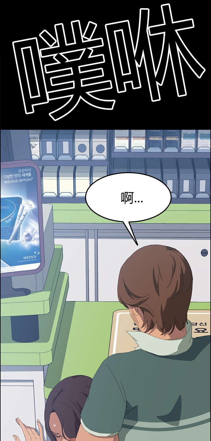 定时开启漫画,第23章：不由自主5图