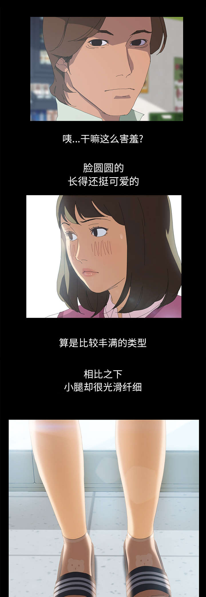 定时开启漫画,第6章：测试时间3图