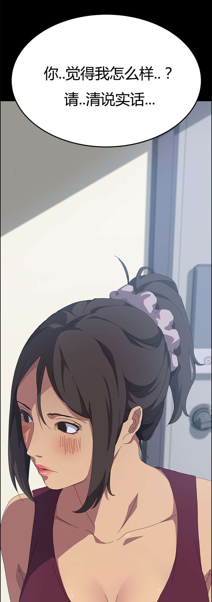 定时开怎么变成定时关漫画,第32章：我的回答1图