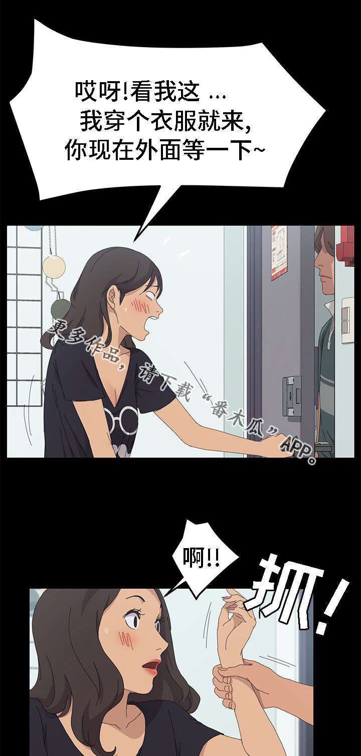 定时开启漫画,第58章：相信了吗4图