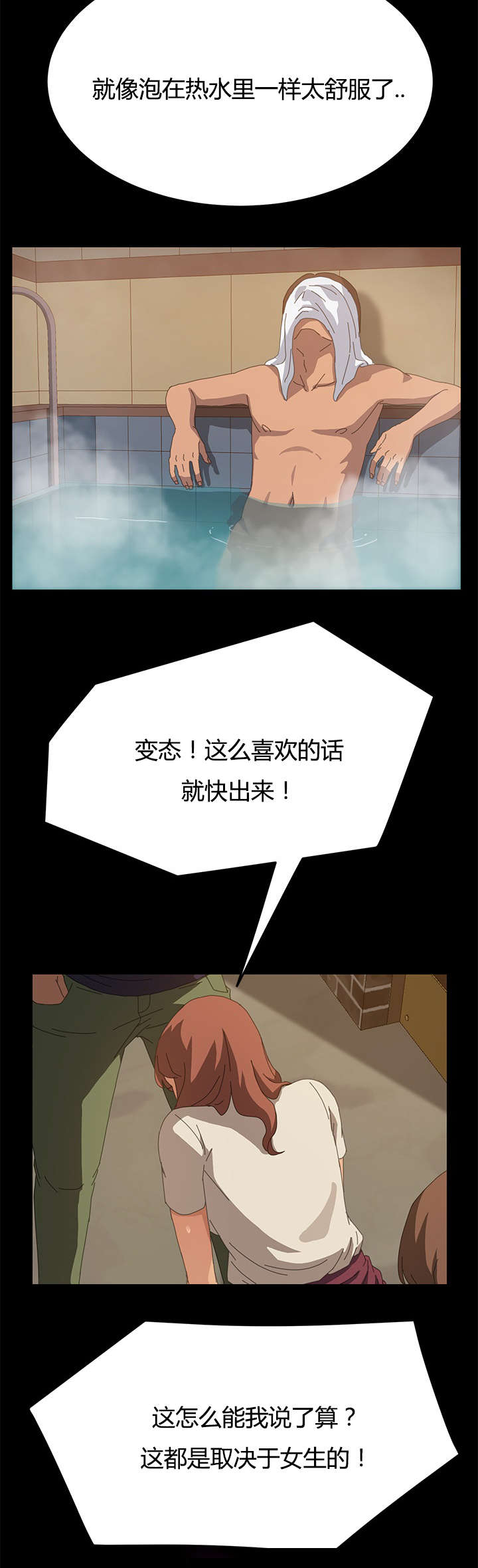 定时开启漫画,第30章：站住3图