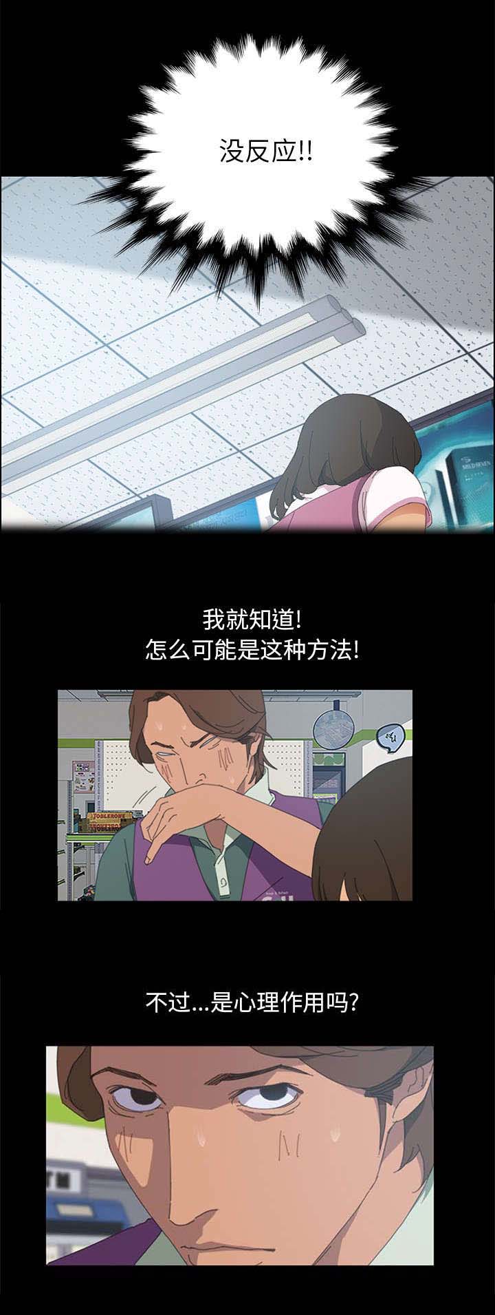 定时开启漫画,第7章：继续帮我2图